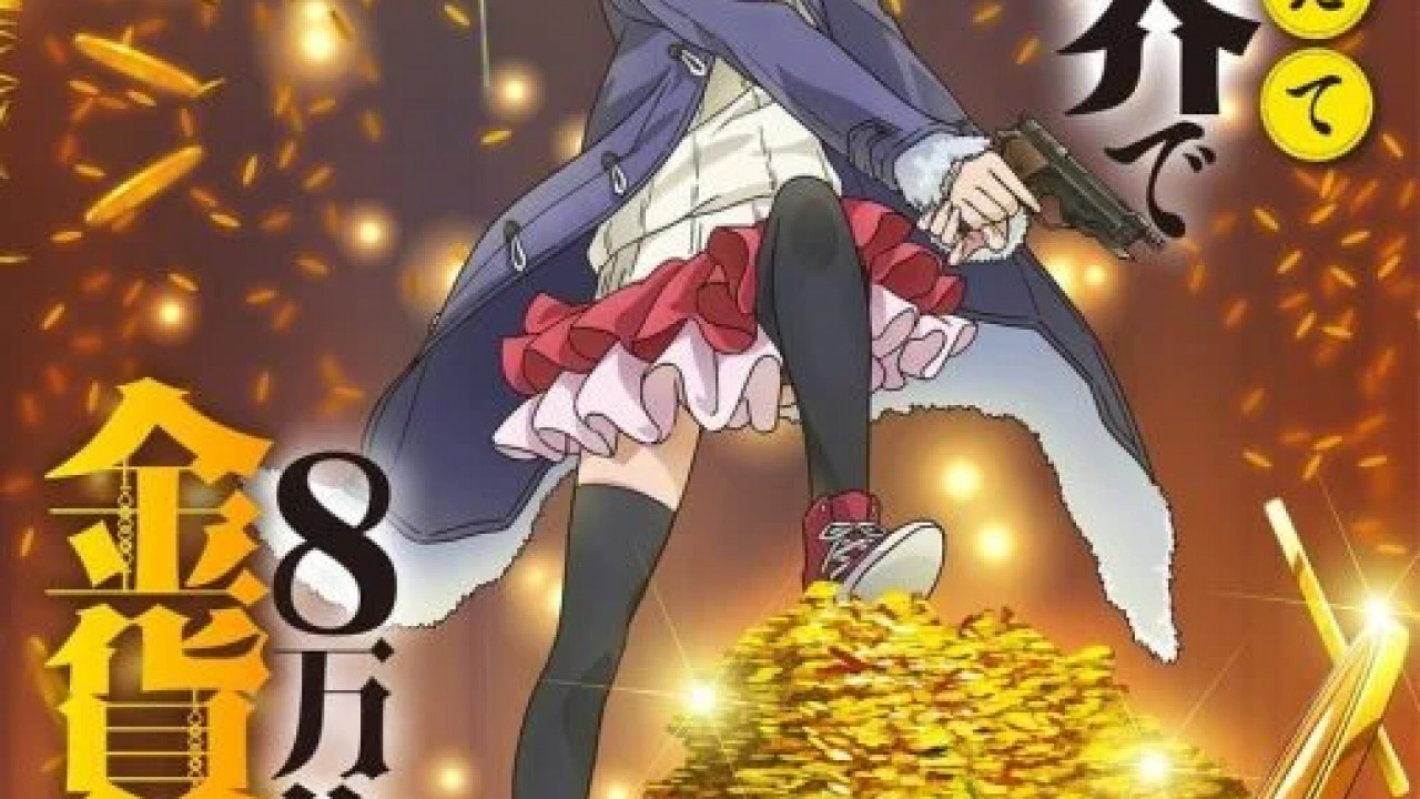 انمي Rougo ni Sonaete Isekai de 8-manmai no Kinka wo Tamemasu