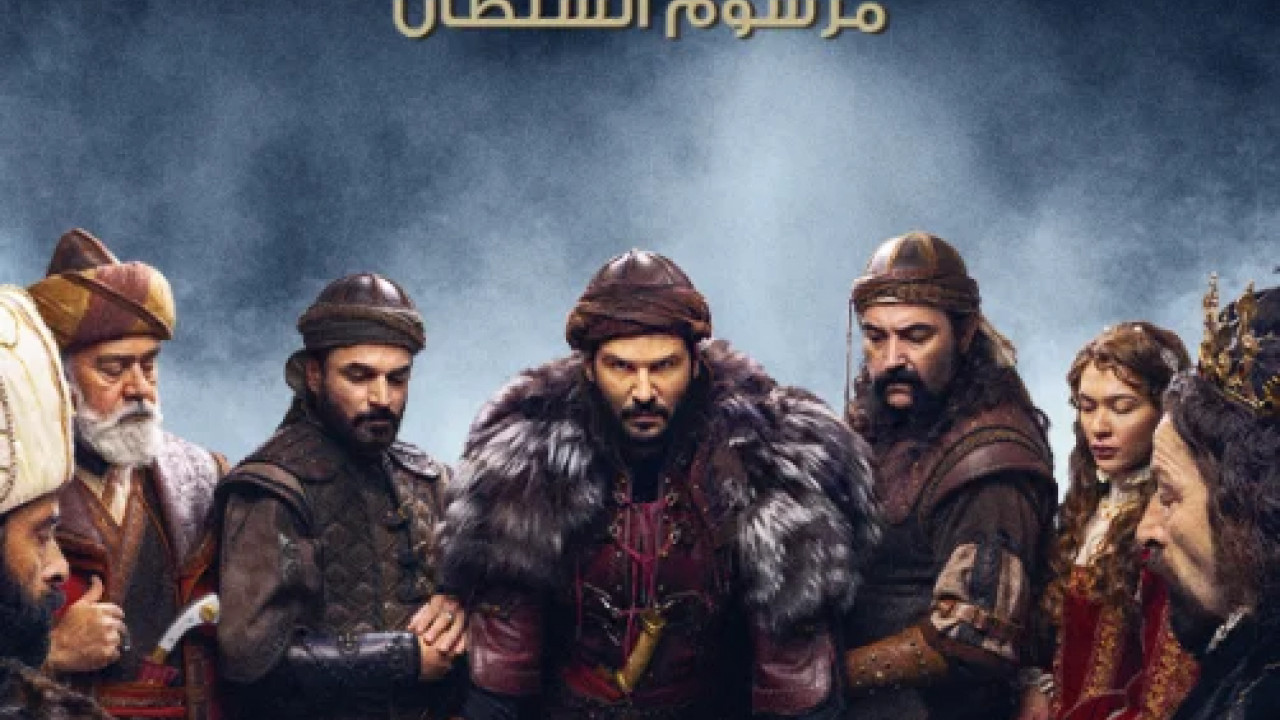 بربروس الموسم الثاني الحلقة 17